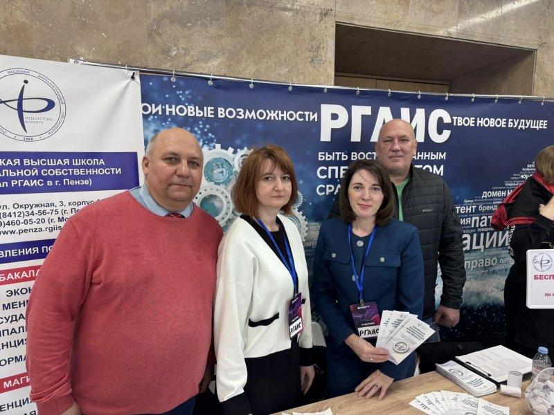 Филиал РГАИС в г. Пензе принял участие в выставке "Навигатор поступления"