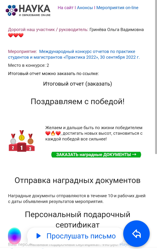 Screenshot_20221017-112514_Mail.png