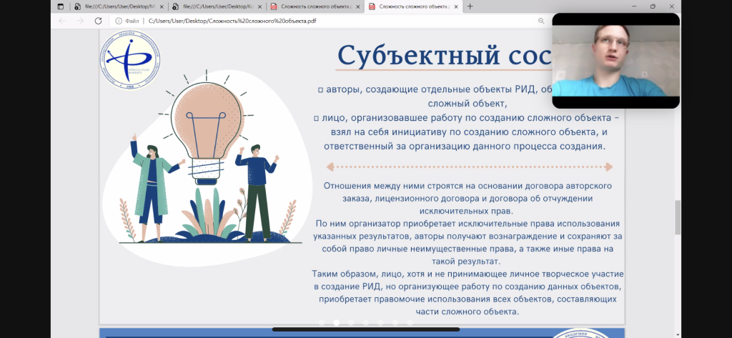 iv_mezhdunarodnaya_studencheskaya_nauchnaya_konferenciya_sovremennye_tendencii_razvitiya_grazhdanskogo_prava_i_civilisticheskogo_processa.png